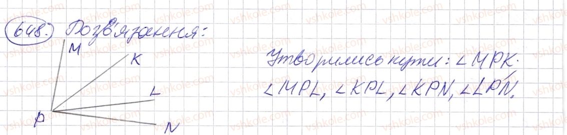 фото задание 648 - § 19. кут. види кутів - розділ 1. натуральні числа і дії з ними. геометричні фігури і величини