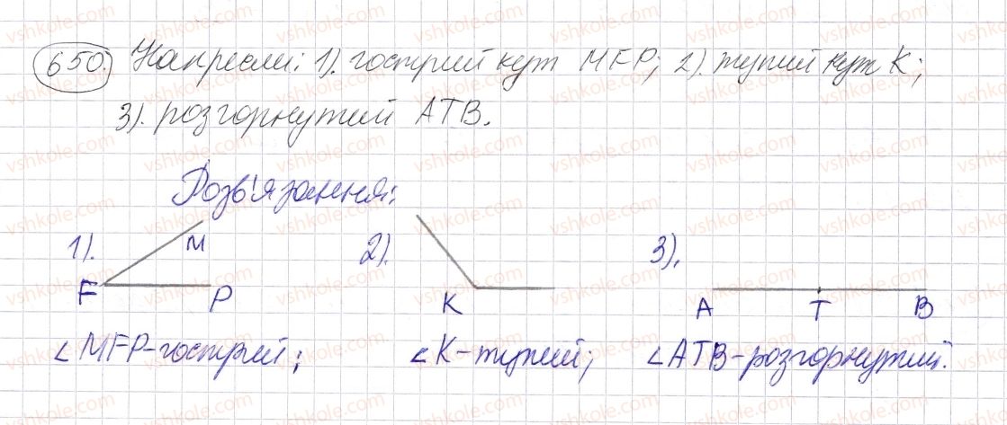 фото задание 650 - § 19. кут. види кутів - розділ 1. натуральні числа і дії з ними. геометричні фігури і величини