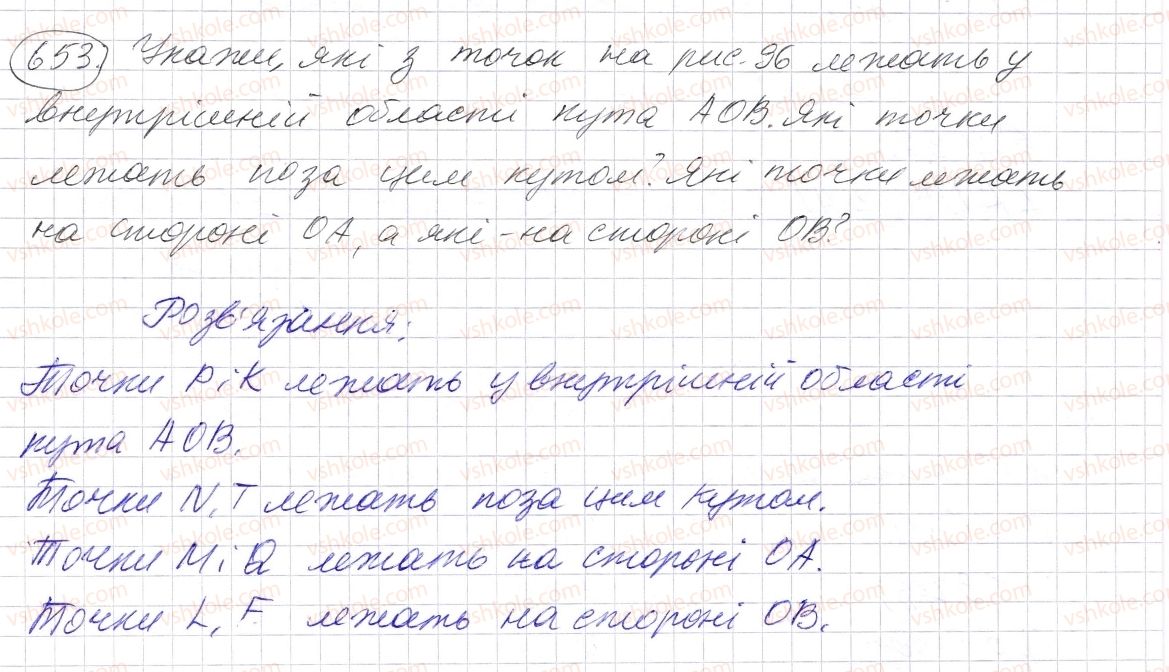 фото задание 653 - § 19. кут. види кутів - розділ 1. натуральні числа і дії з ними. геометричні фігури і величини