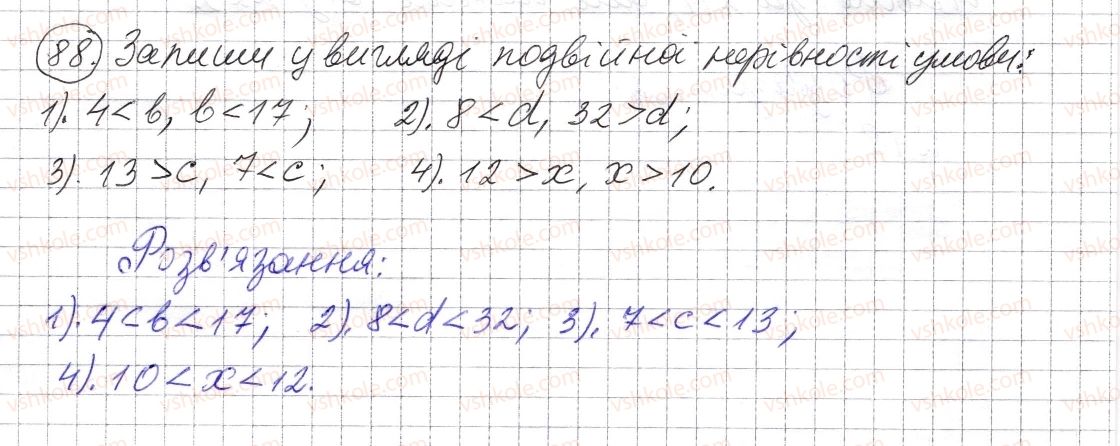 фото задание 88 - § 2. порівняння натуральних чисел - розділ 1. натуральні числа і дії з ними. геометричні фігури і величини