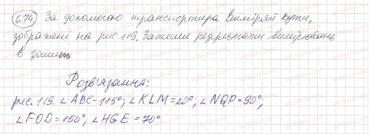 фото задание 674 - § 20. величина кута. вимірювання і побудова кутів - розділ 1. натуральні числа і дії з ними. геометричні фігури і величини