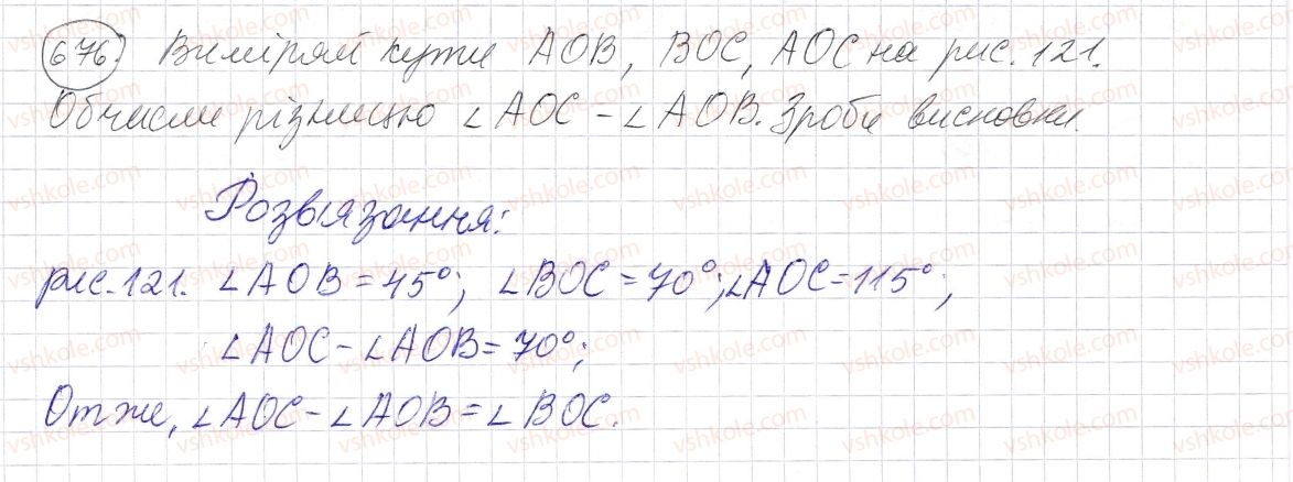 фото задание 676 - § 20. величина кута. вимірювання і побудова кутів - розділ 1. натуральні числа і дії з ними. геометричні фігури і величини