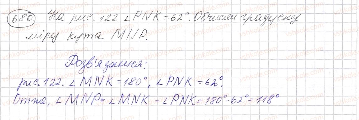 фото задание 680 - § 20. величина кута. вимірювання і побудова кутів - розділ 1. натуральні числа і дії з ними. геометричні фігури і величини