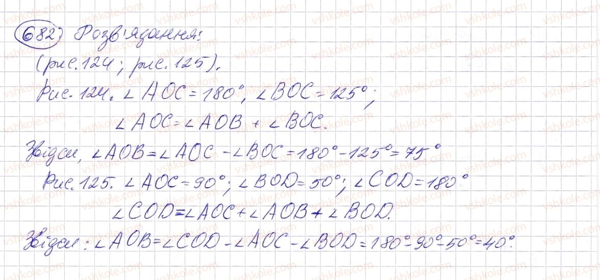фото задание 682 - § 20. величина кута. вимірювання і побудова кутів - розділ 1. натуральні числа і дії з ними. геометричні фігури і величини