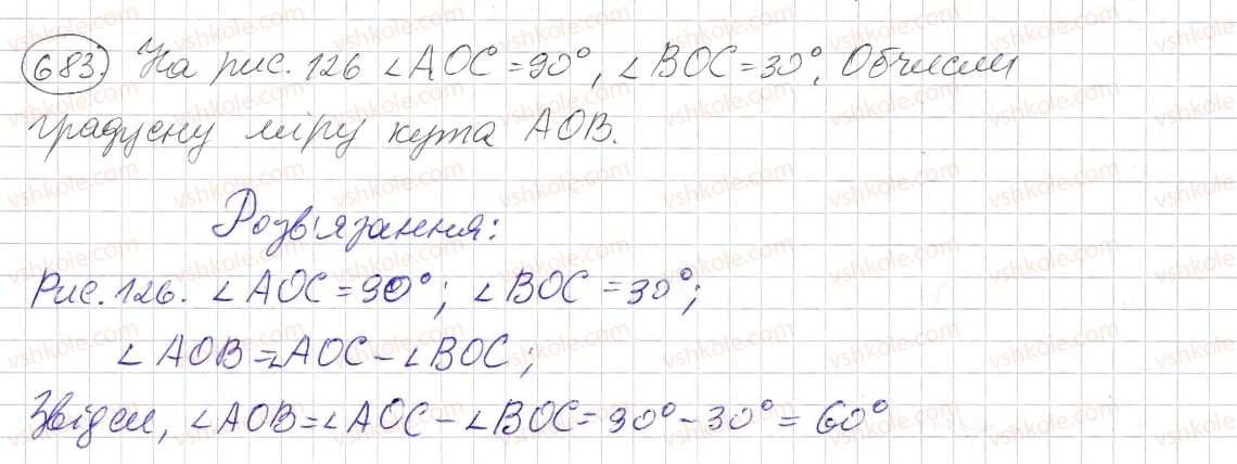 фото задание 683 - § 20. величина кута. вимірювання і побудова кутів - розділ 1. натуральні числа і дії з ними. геометричні фігури і величини