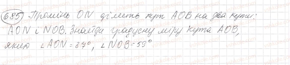фото задание 685 - § 20. величина кута. вимірювання і побудова кутів - розділ 1. натуральні числа і дії з ними. геометричні фігури і величини