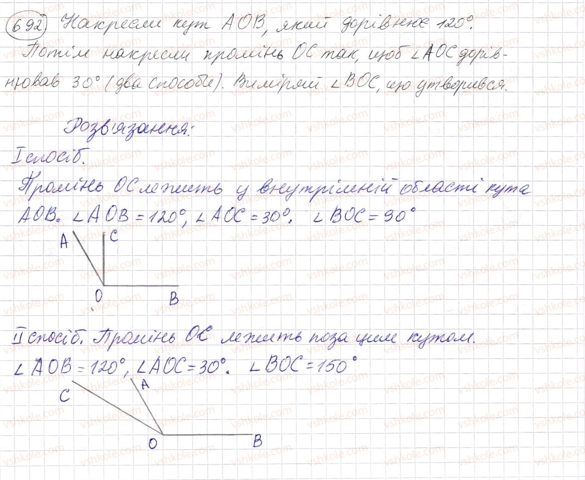 фото задание 692 - § 20. величина кута. вимірювання і побудова кутів - розділ 1. натуральні числа і дії з ними. геометричні фігури і величини