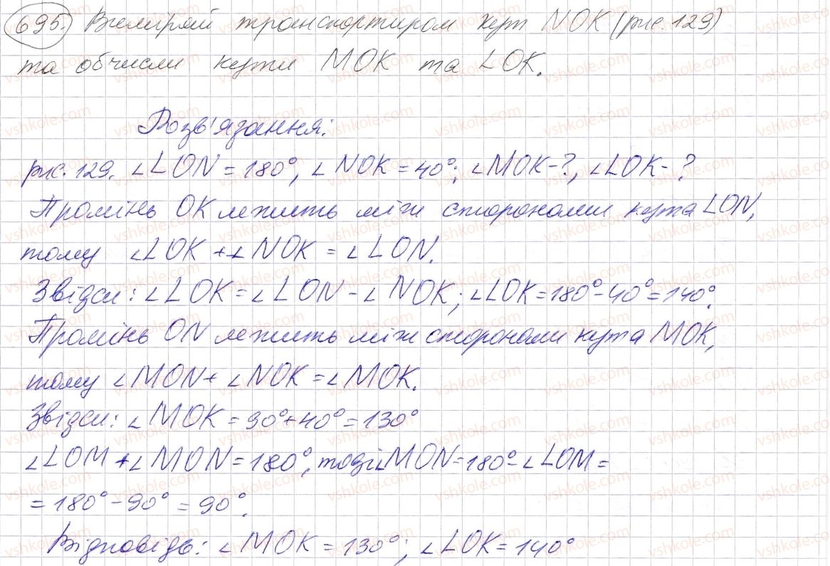 фото задание 695 - § 20. величина кута. вимірювання і побудова кутів - розділ 1. натуральні числа і дії з ними. геометричні фігури і величини