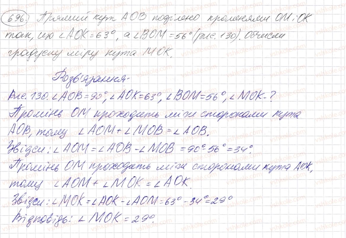 фото задание 696 - § 20. величина кута. вимірювання і побудова кутів - розділ 1. натуральні числа і дії з ними. геометричні фігури і величини