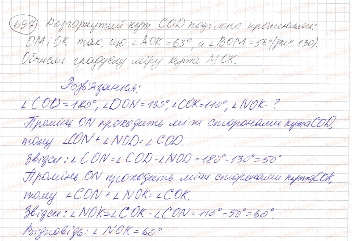 фото задание 697 - § 20. величина кута. вимірювання і побудова кутів - розділ 1. натуральні числа і дії з ними. геометричні фігури і величини