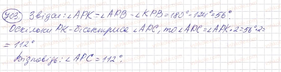 фото задание 703 - § 20. величина кута. вимірювання і побудова кутів - розділ 1. натуральні числа і дії з ними. геометричні фігури і величини