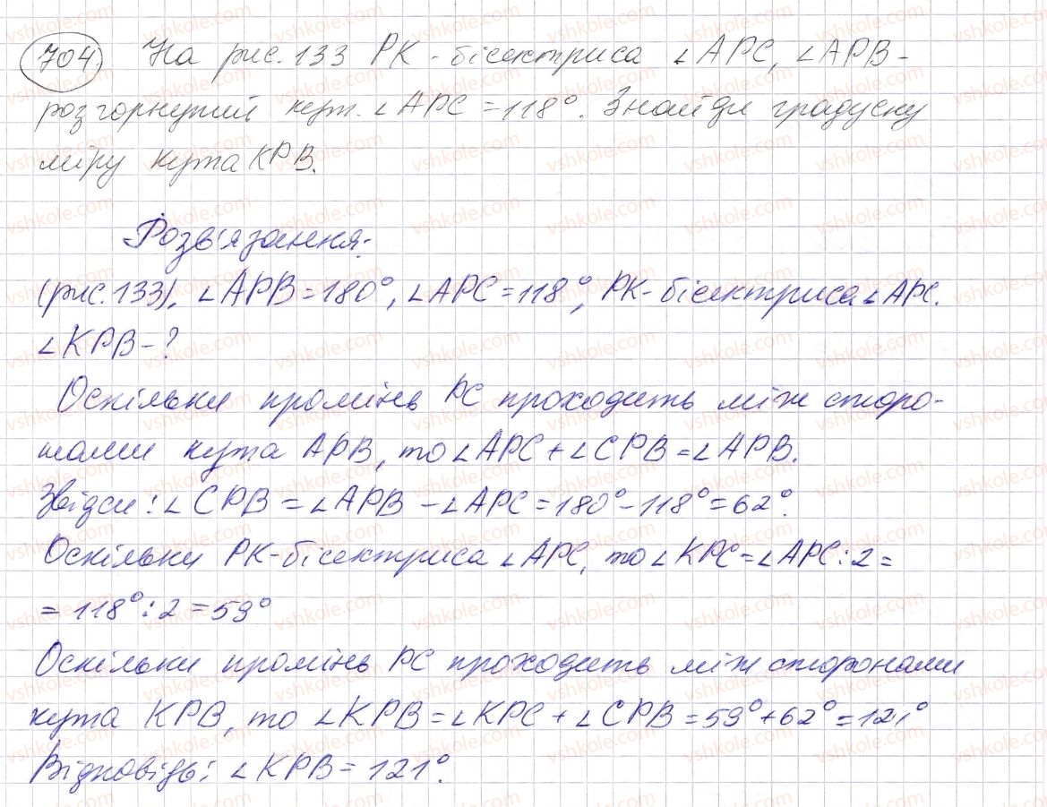 фото задание 704 - § 20. величина кута. вимірювання і побудова кутів - розділ 1. натуральні числа і дії з ними. геометричні фігури і величини