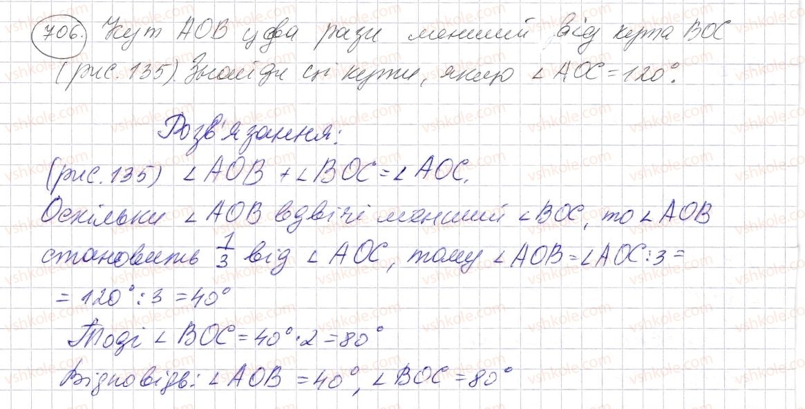 фото задание 706 - § 20. величина кута. вимірювання і побудова кутів - розділ 1. натуральні числа і дії з ними. геометричні фігури і величини
