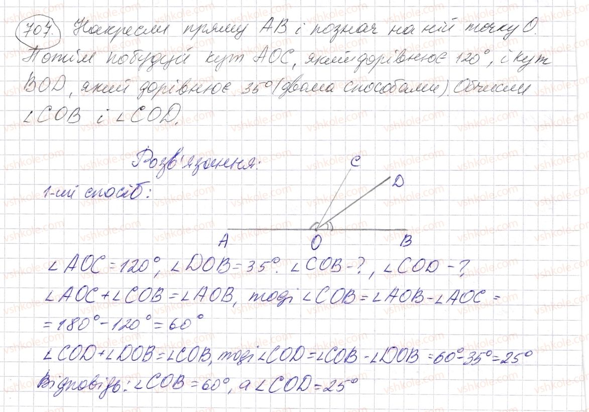 фото задание 707 - § 20. величина кута. вимірювання і побудова кутів - розділ 1. натуральні числа і дії з ними. геометричні фігури і величини