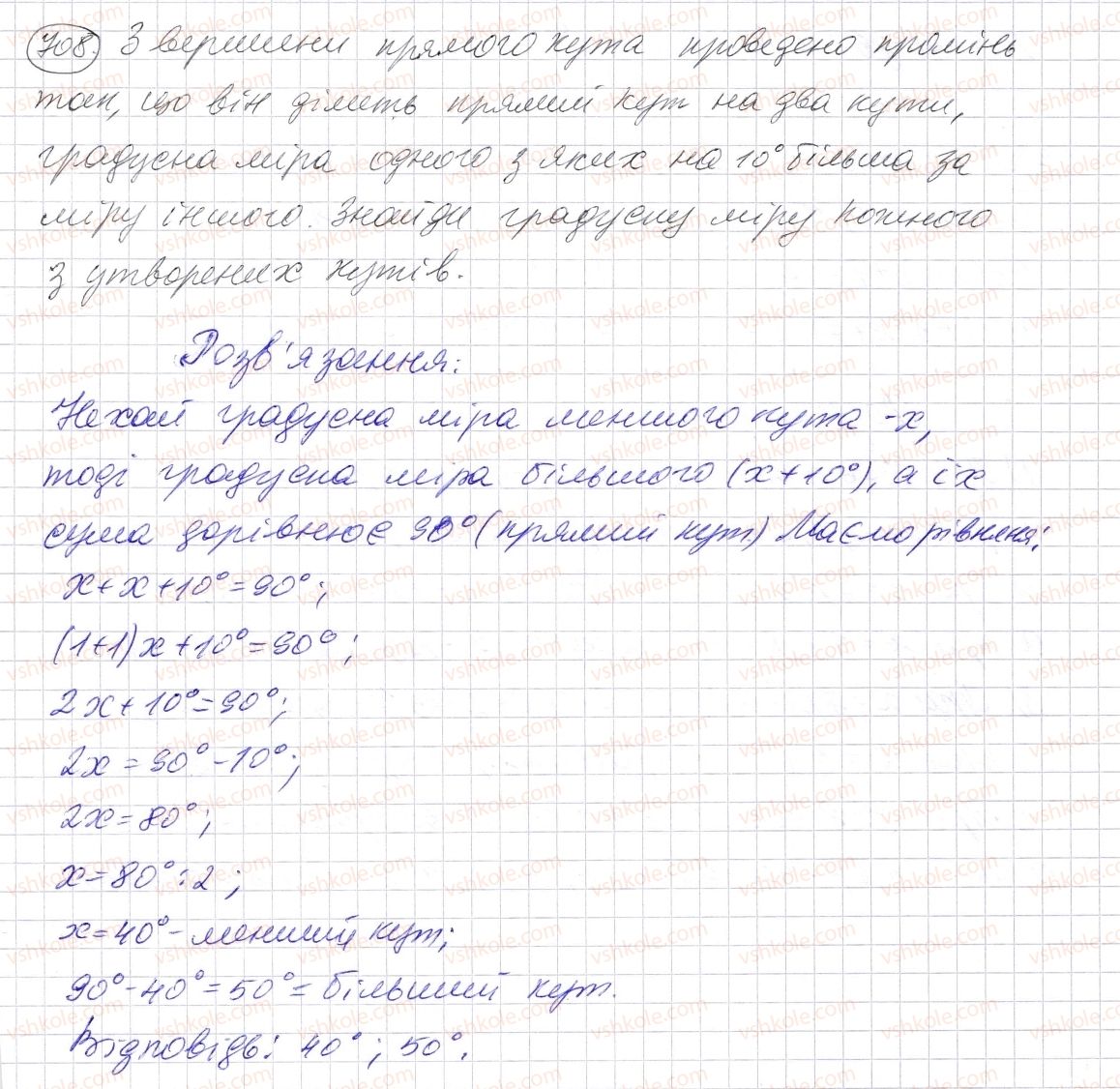фото задание 708 - § 20. величина кута. вимірювання і побудова кутів - розділ 1. натуральні числа і дії з ними. геометричні фігури і величини