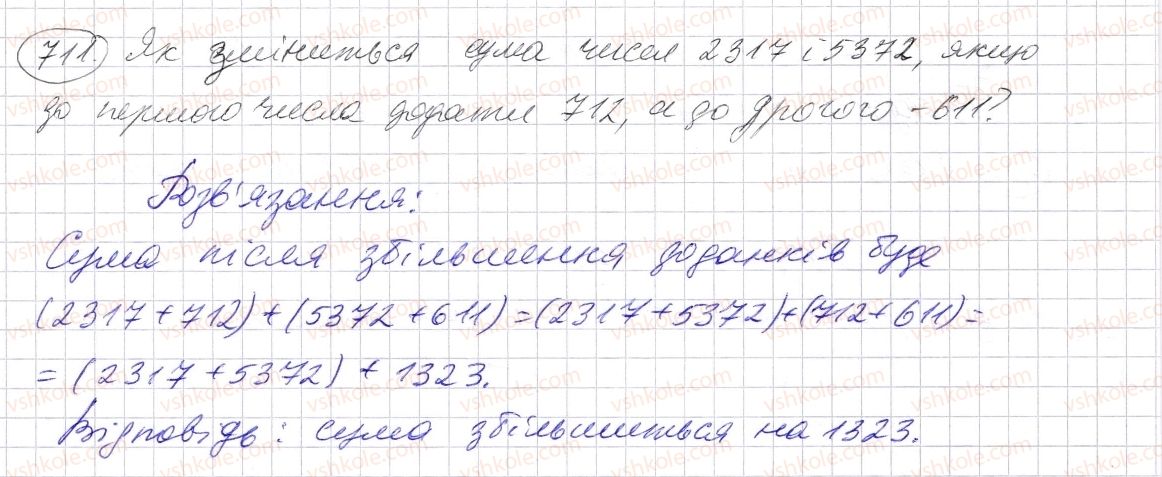 фото задание 711 - § 20. величина кута. вимірювання і побудова кутів - розділ 1. натуральні числа і дії з ними. геометричні фігури і величини