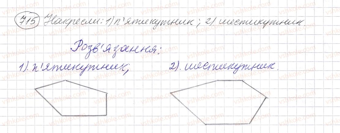 фото задание 715 - § 21. многокутник та його периметр. трикутник. види трикутників - розділ 1. натуральні числа і дії з ними. геометричні фігури і величини