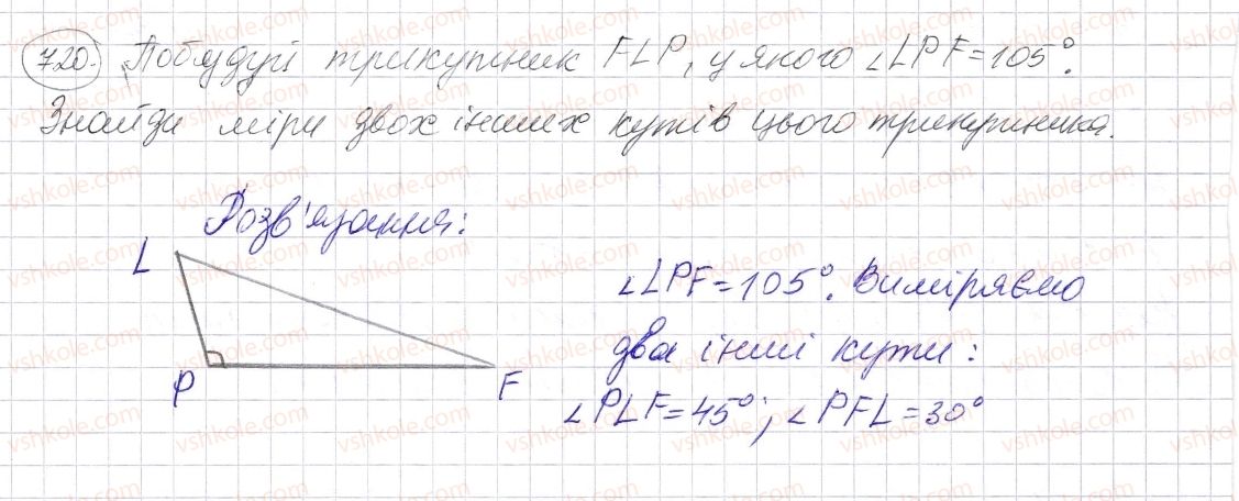 фото задание 720 - § 21. многокутник та його периметр. трикутник. види трикутників - розділ 1. натуральні числа і дії з ними. геометричні фігури і величини