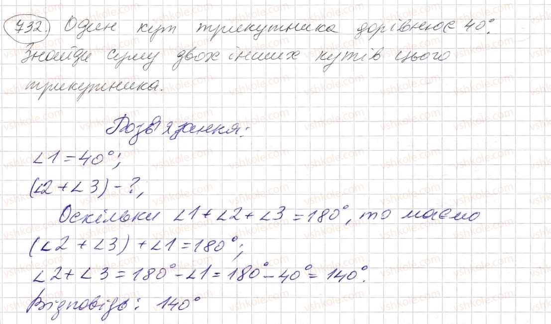 фото задание 732 - § 21. многокутник та його периметр. трикутник. види трикутників - розділ 1. натуральні числа і дії з ними. геометричні фігури і величини