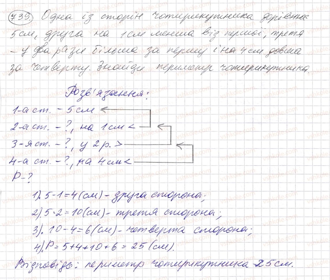 фото задание 739 - § 21. многокутник та його периметр. трикутник. види трикутників - розділ 1. натуральні числа і дії з ними. геометричні фігури і величини