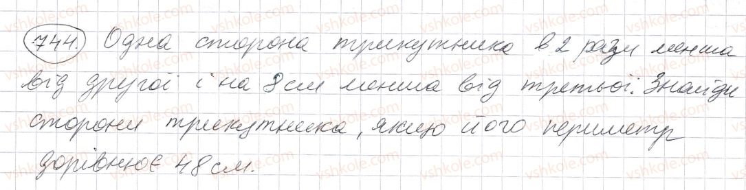 фото задание 744 - § 21. многокутник та його периметр. трикутник. види трикутників - розділ 1. натуральні числа і дії з ними. геометричні фігури і величини