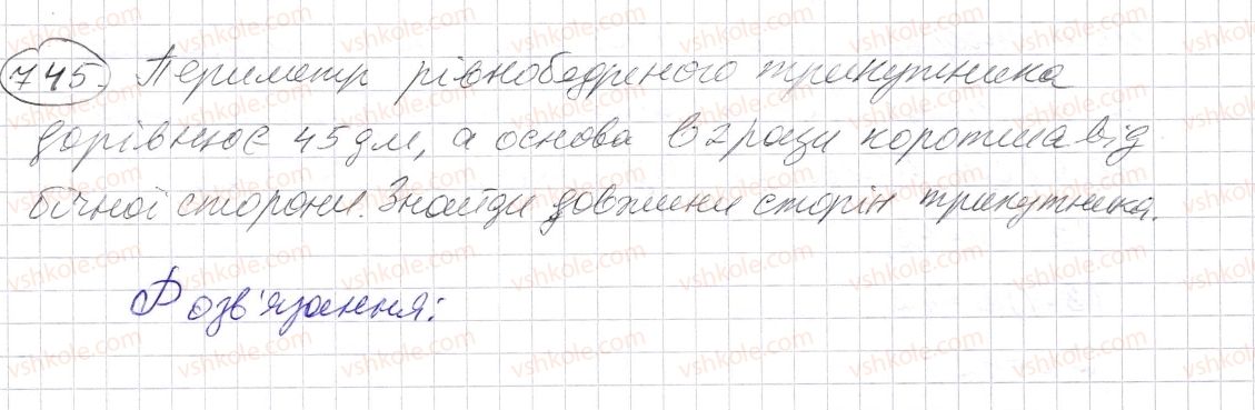 фото задание 745 - § 21. многокутник та його периметр. трикутник. види трикутників - розділ 1. натуральні числа і дії з ними. геометричні фігури і величини