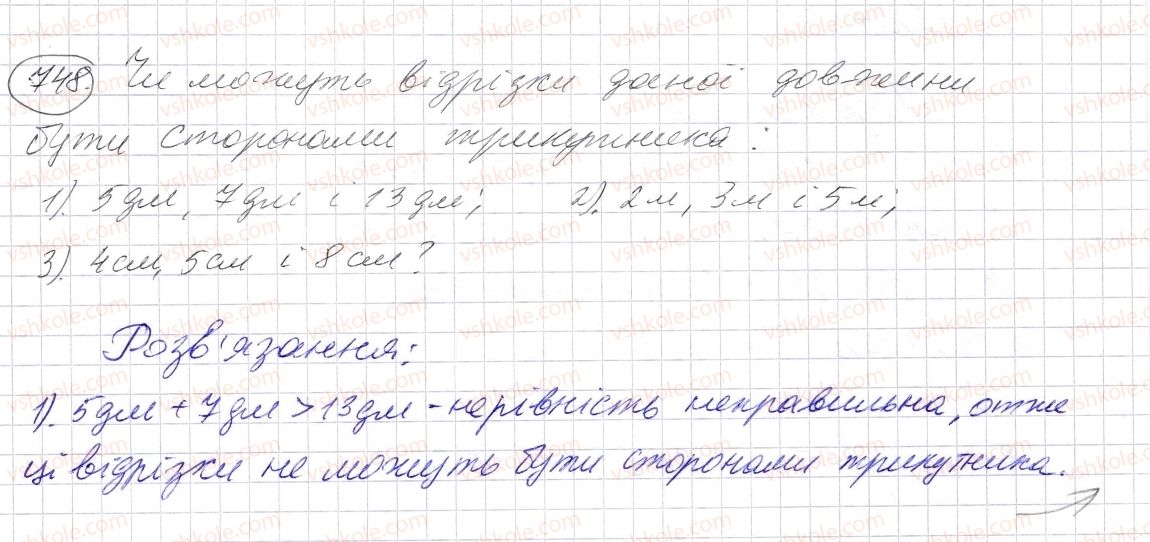 фото задание 748 - § 21. многокутник та його периметр. трикутник. види трикутників - розділ 1. натуральні числа і дії з ними. геометричні фігури і величини