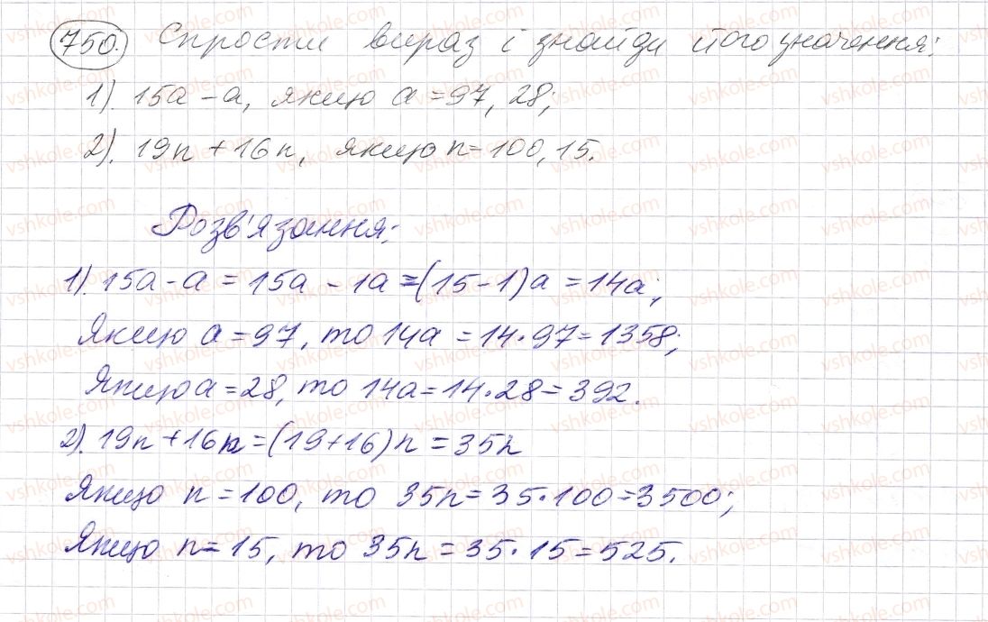 фото задание 750 - § 21. многокутник та його периметр. трикутник. види трикутників - розділ 1. натуральні числа і дії з ними. геометричні фігури і величини