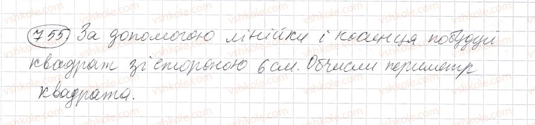 фото задание 755 - § 22. прямокутник. квадрат - розділ 1. натуральні числа і дії з ними. геометричні фігури і величини