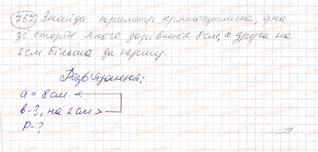 фото задание 757 - § 22. прямокутник. квадрат - розділ 1. натуральні числа і дії з ними. геометричні фігури і величини
