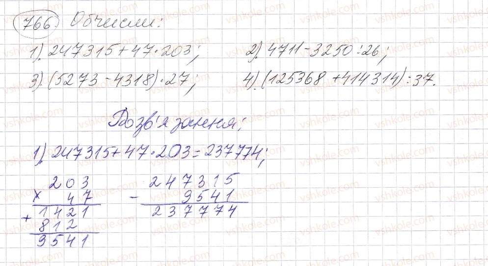 фото задание 766 - § 22. прямокутник. квадрат - розділ 1. натуральні числа і дії з ними. геометричні фігури і величини