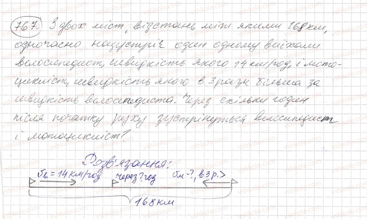 фото задание 767 - § 22. прямокутник. квадрат - розділ 1. натуральні числа і дії з ними. геометричні фігури і величини