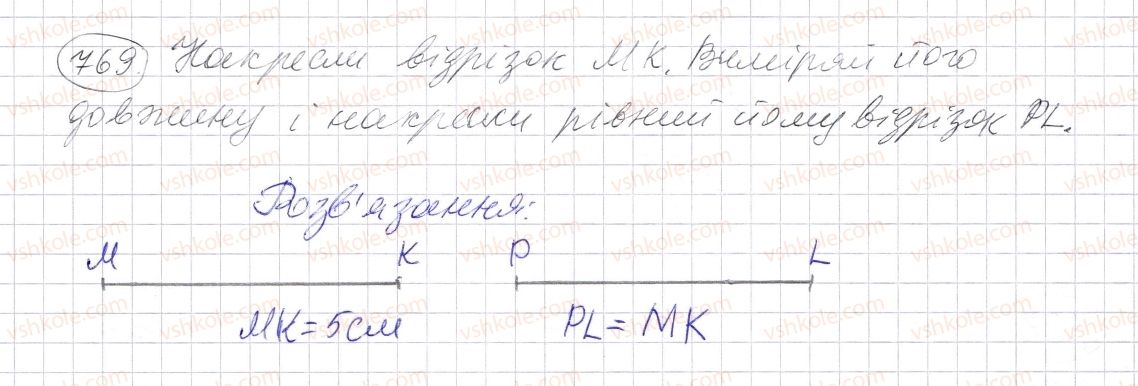 фото задание 769 - § 23. рівні фігури - розділ 1. натуральні числа і дії з ними. геометричні фігури і величини