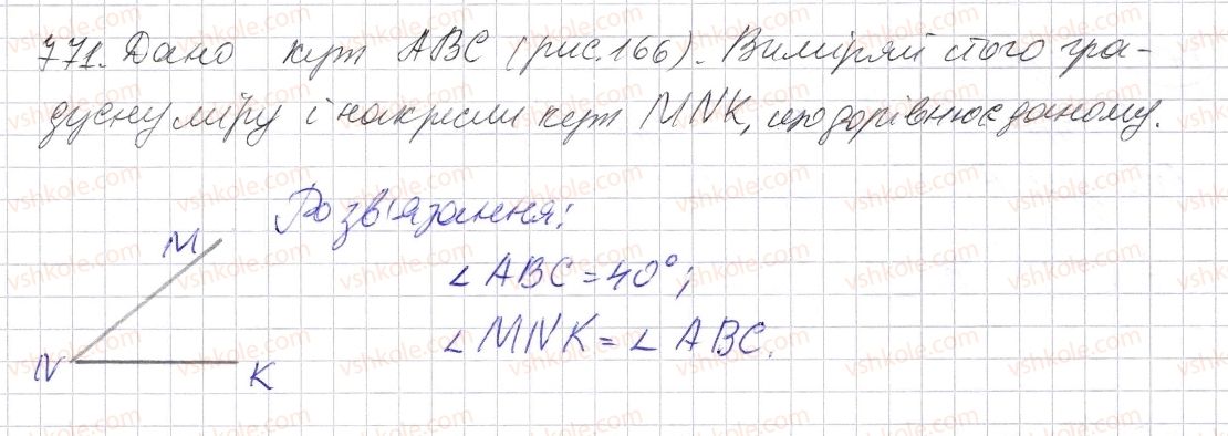 фото задание 771 - § 23. рівні фігури - розділ 1. натуральні числа і дії з ними. геометричні фігури і величини