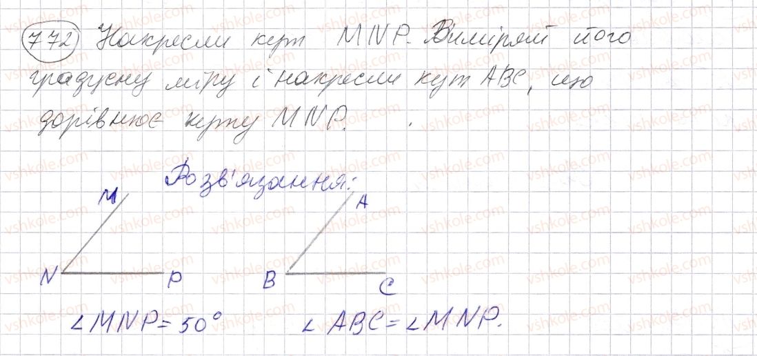 фото задание 772 - § 23. рівні фігури - розділ 1. натуральні числа і дії з ними. геометричні фігури і величини