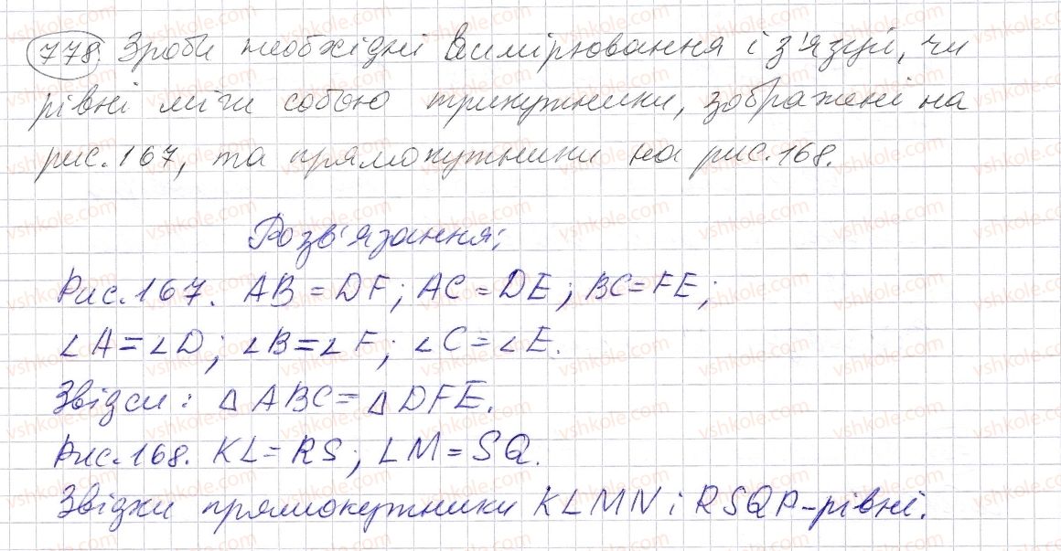 фото задание 778 - § 23. рівні фігури - розділ 1. натуральні числа і дії з ними. геометричні фігури і величини