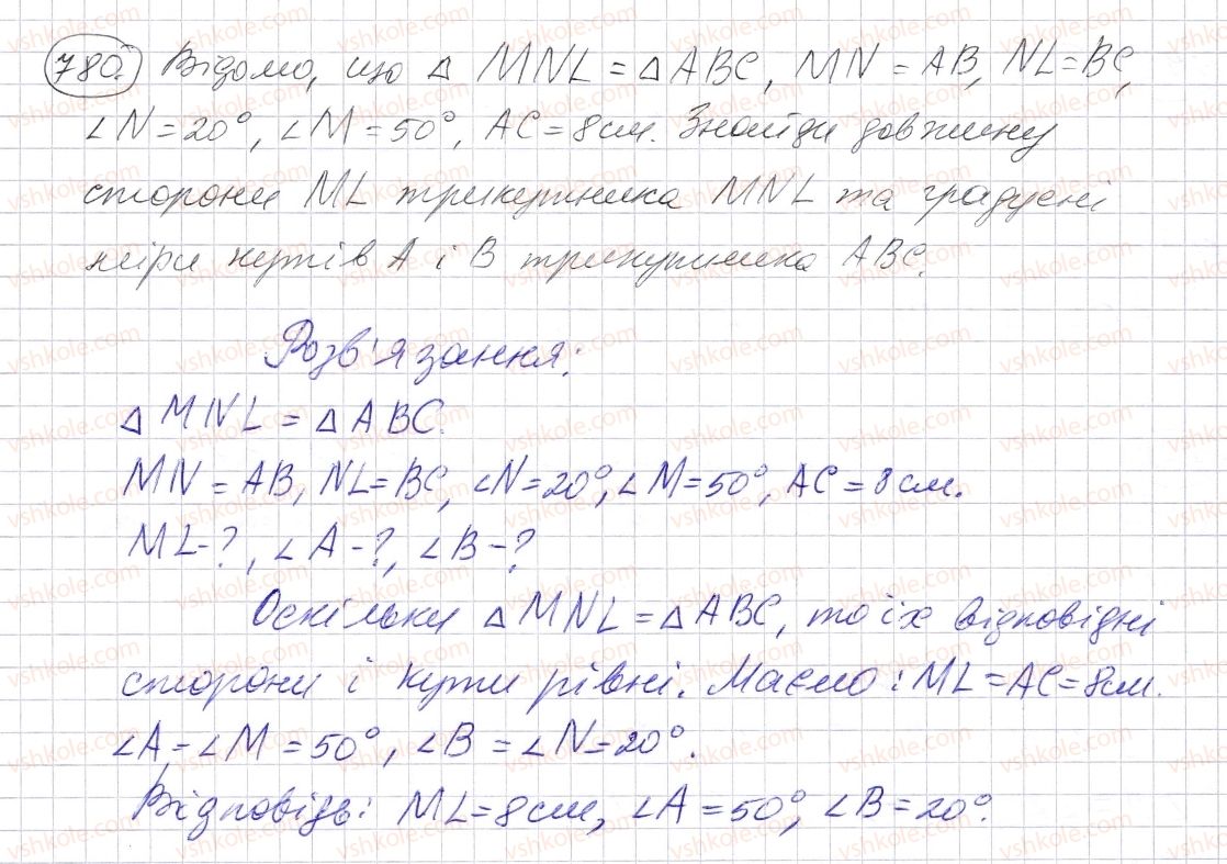 фото задание 780 - § 23. рівні фігури - розділ 1. натуральні числа і дії з ними. геометричні фігури і величини