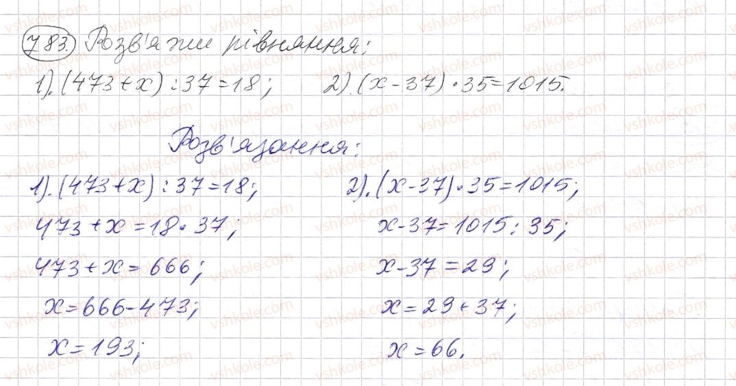 фото задание 783 - § 23. рівні фігури - розділ 1. натуральні числа і дії з ними. геометричні фігури і величини