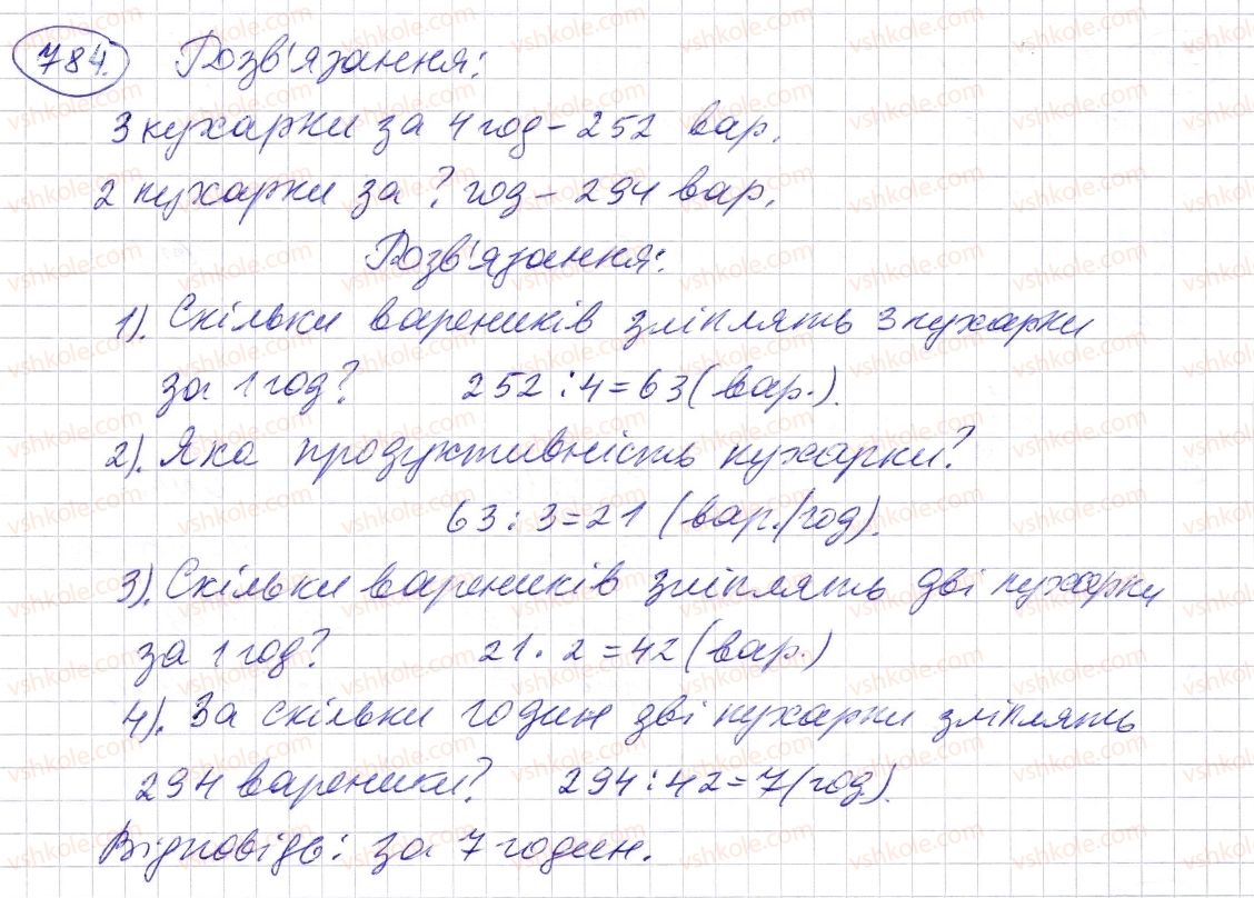 фото задание 784 - § 23. рівні фігури - розділ 1. натуральні числа і дії з ними. геометричні фігури і величини