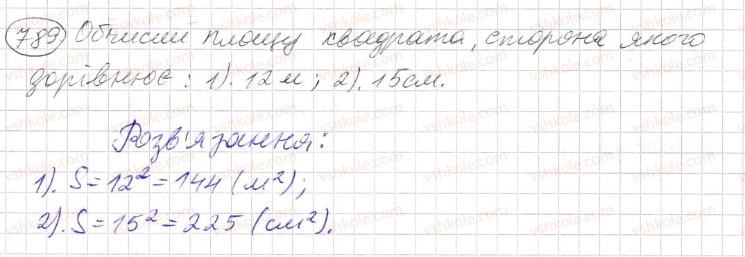 фото задание 789 - § 24. площа прямокутника і квадрата - розділ 1. натуральні числа і дії з ними. геометричні фігури і величини