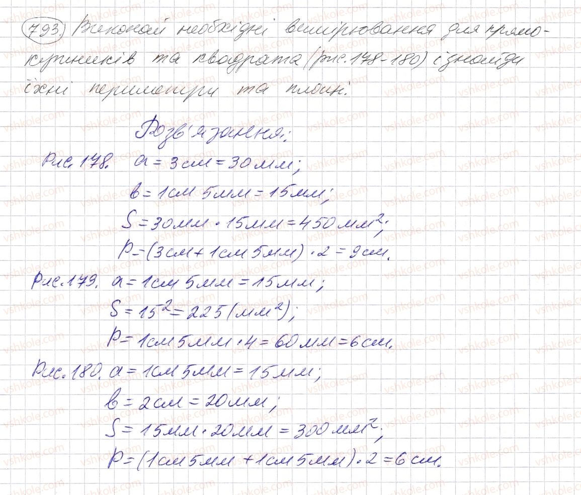 фото задание 793 - § 24. площа прямокутника і квадрата - розділ 1. натуральні числа і дії з ними. геометричні фігури і величини