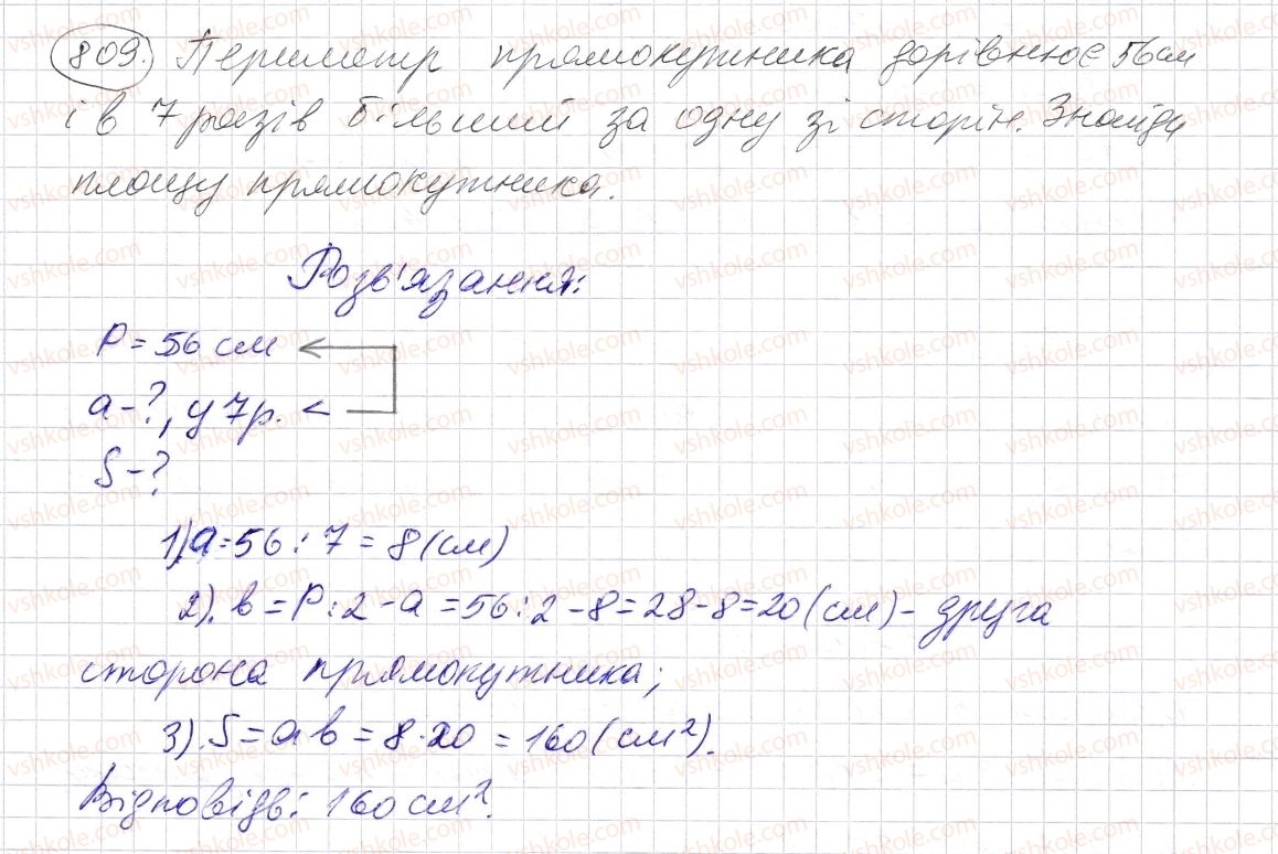 фото задание 809 - § 24. площа прямокутника і квадрата - розділ 1. натуральні числа і дії з ними. геометричні фігури і величини