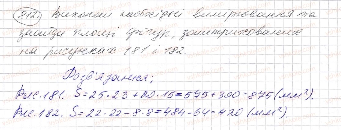 фото задание 812 - § 24. площа прямокутника і квадрата - розділ 1. натуральні числа і дії з ними. геометричні фігури і величини