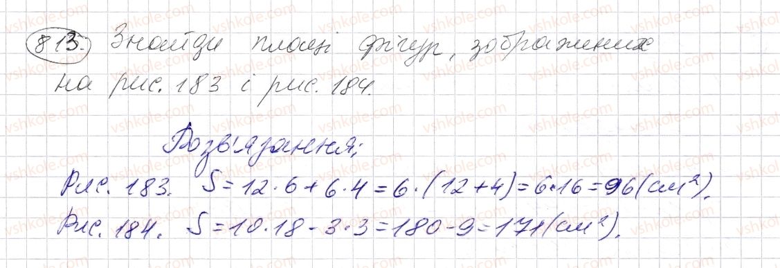 фото задание 813 - § 24. площа прямокутника і квадрата - розділ 1. натуральні числа і дії з ними. геометричні фігури і величини