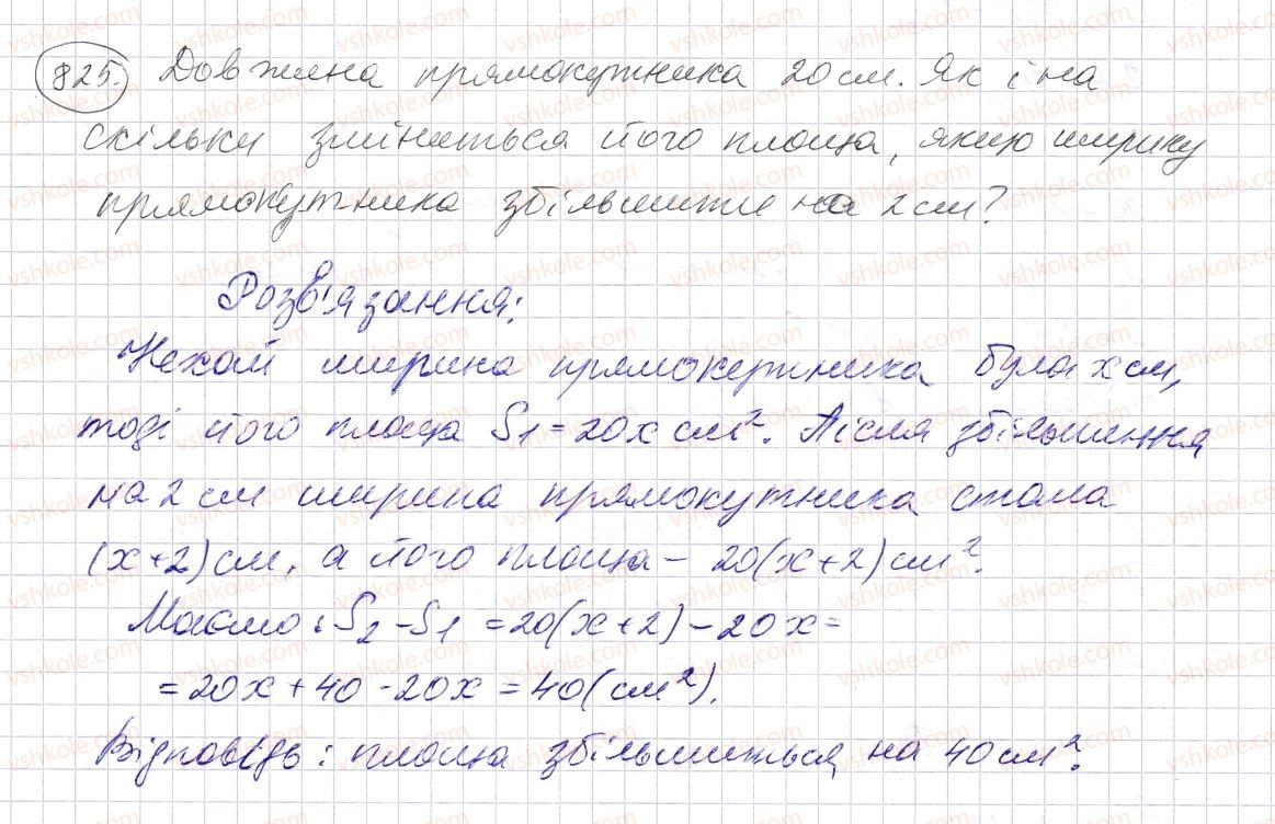 фото задание 825 - § 24. площа прямокутника і квадрата - розділ 1. натуральні числа і дії з ними. геометричні фігури і величини