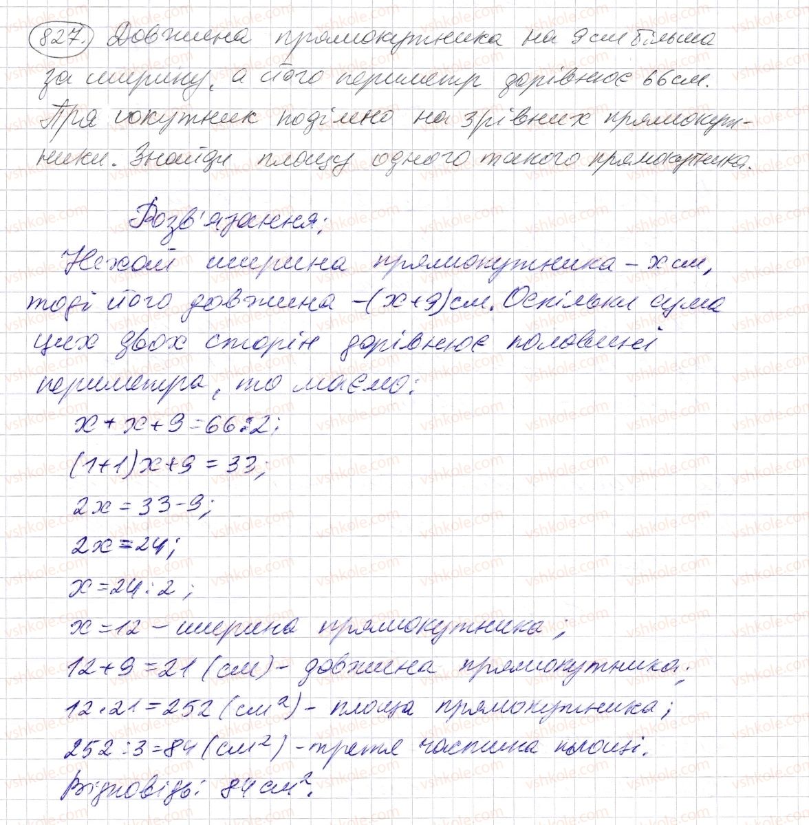 фото задание 827 - § 24. площа прямокутника і квадрата - розділ 1. натуральні числа і дії з ними. геометричні фігури і величини