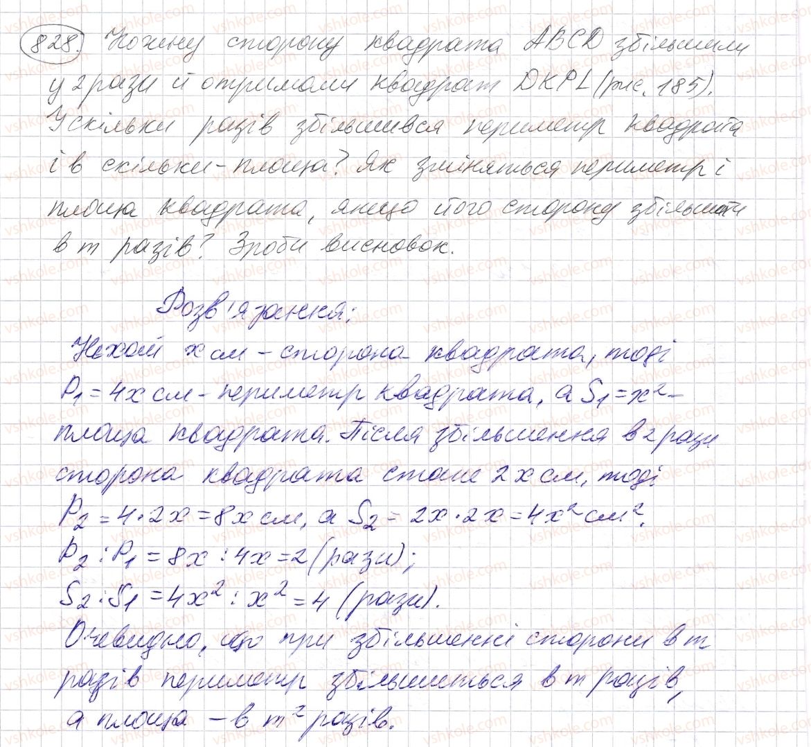 фото задание 828 - § 24. площа прямокутника і квадрата - розділ 1. натуральні числа і дії з ними. геометричні фігури і величини