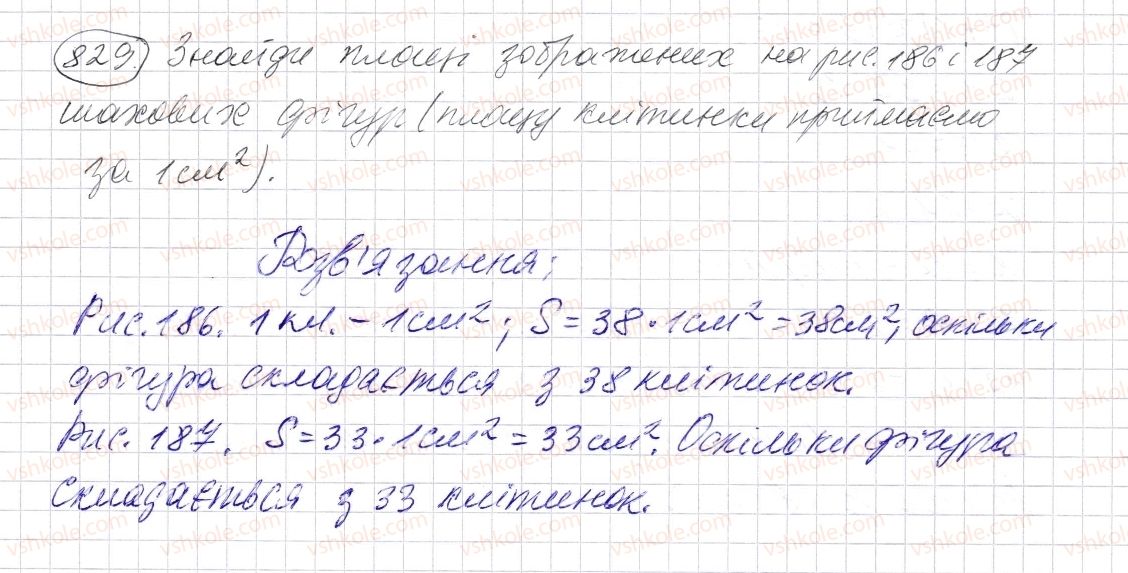 фото задание 829 - § 24. площа прямокутника і квадрата - розділ 1. натуральні числа і дії з ними. геометричні фігури і величини