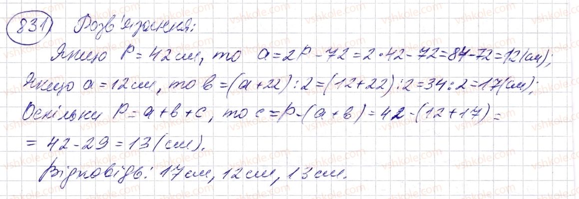 фото задание 831 - § 24. площа прямокутника і квадрата - розділ 1. натуральні числа і дії з ними. геометричні фігури і величини