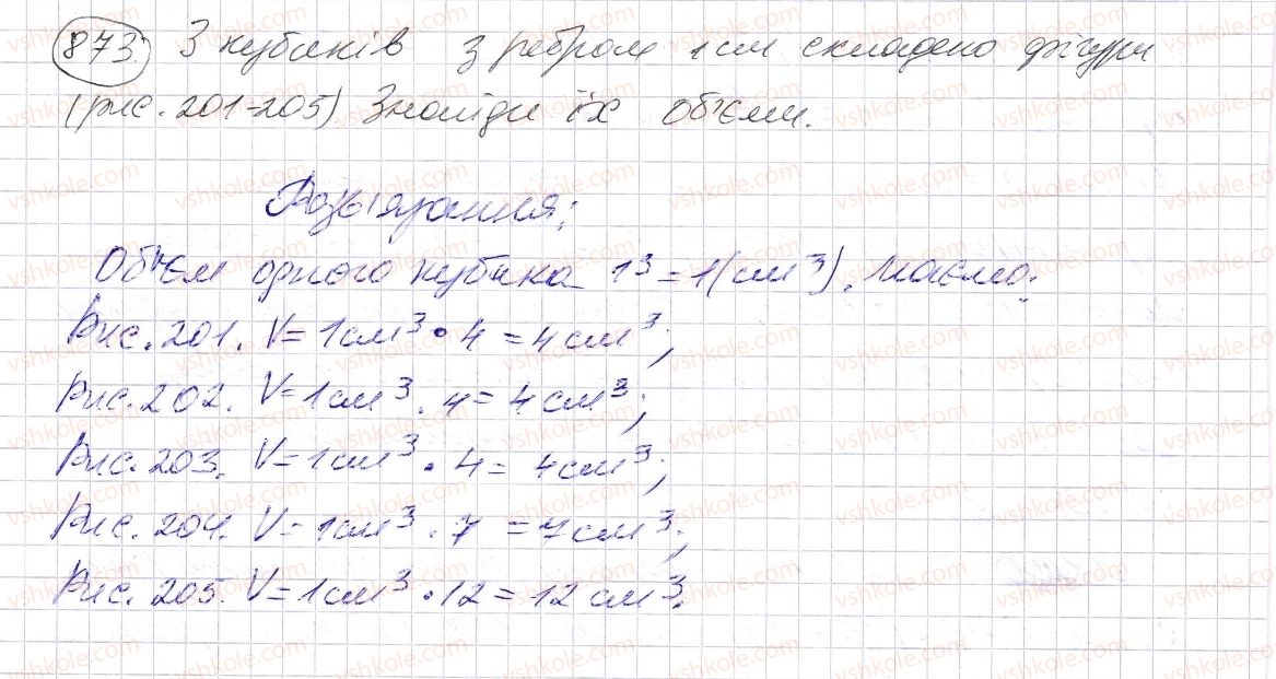 фото задание 873 - § 26. об’єм прямокутного паралелепіпеда і куба - розділ 1. натуральні числа і дії з ними. геометричні фігури і величини